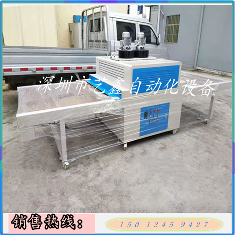 UV隧道炉远红外隧道炉丝印烘干隧道炉光固机UV烘烤机UV固化机