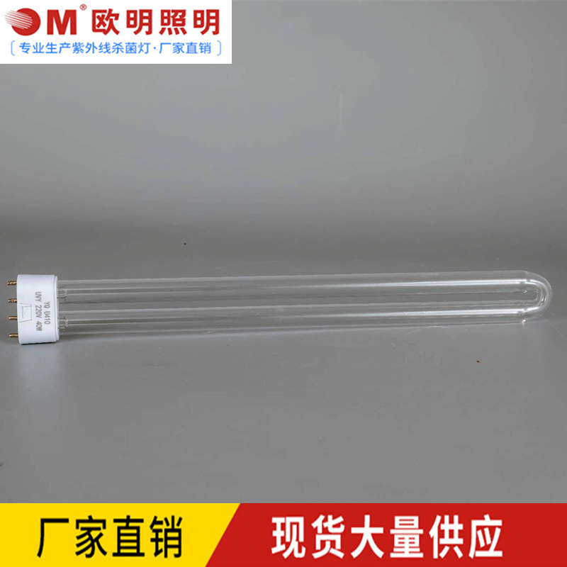 H型38W灯管紫外线净化灯管石英UV臭氧H型灯管UVC灯管