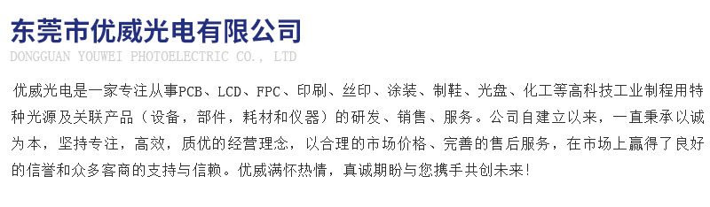 东莞厂家定制LEDUV固化灯胶水UV固化机整套油墨UV固话设备批发