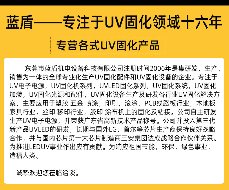 蓝盾小型uv干燥隧道炉涂装设备紫外线灯uv固化机uv光固机定制