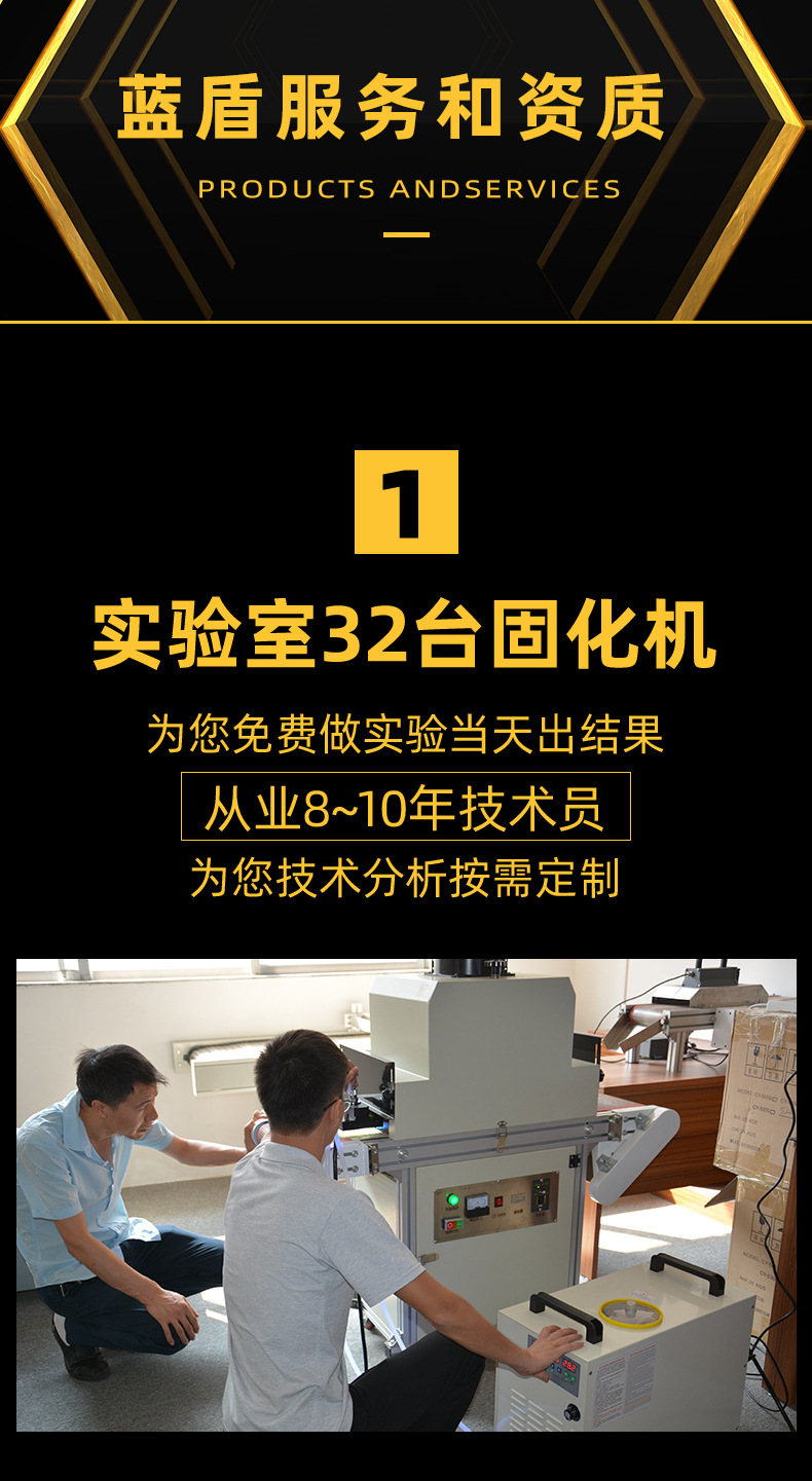 蓝盾uv固化机生产线加装紫外线uv干燥系统方案led隧道炉厂家定制