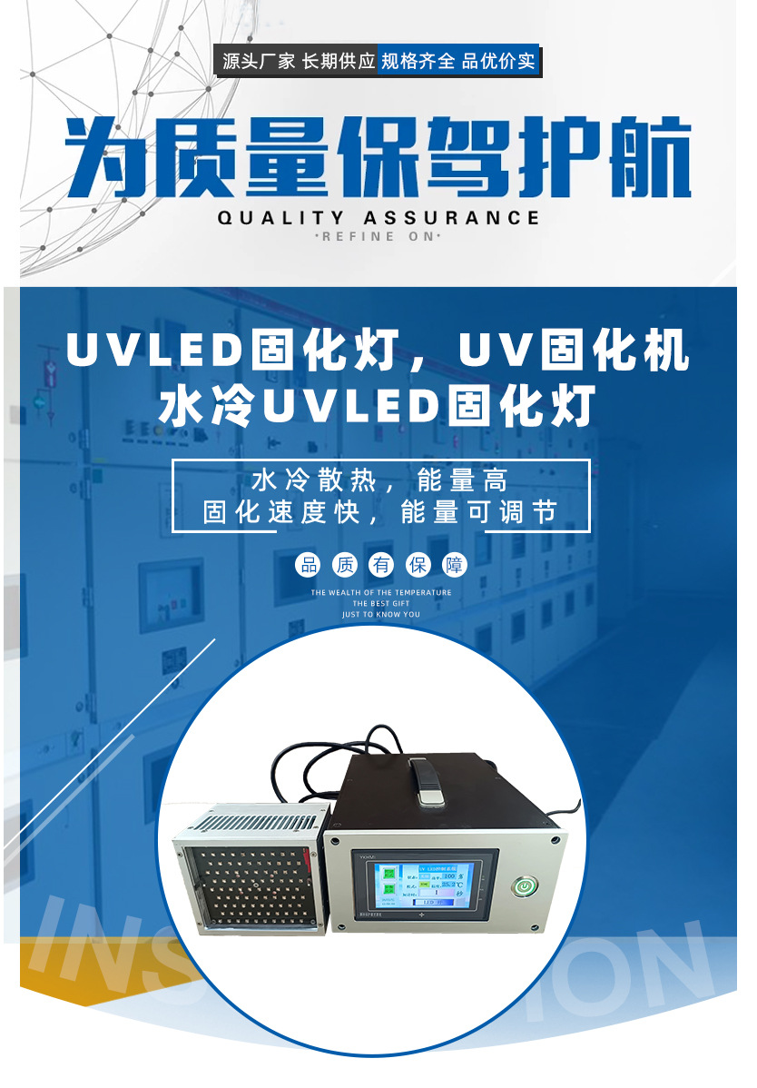 深圳厂家现货供应便携式UVLED固化灯UV固化机风冷UVLED固化灯定制