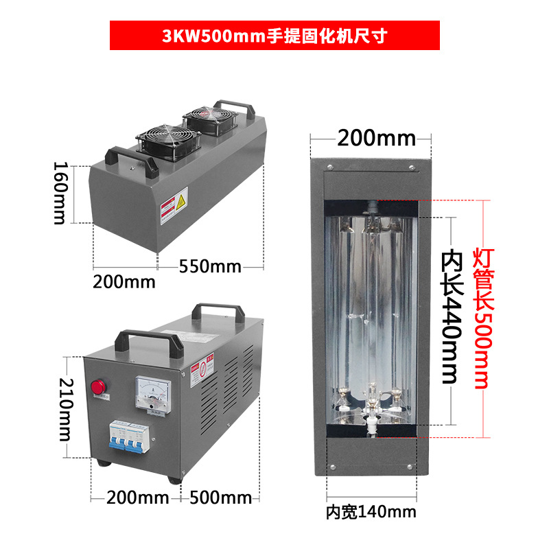1/2/3kw小型uv固化机实验室UV灯uv胶硬化机手提式uv光油干燥UV机