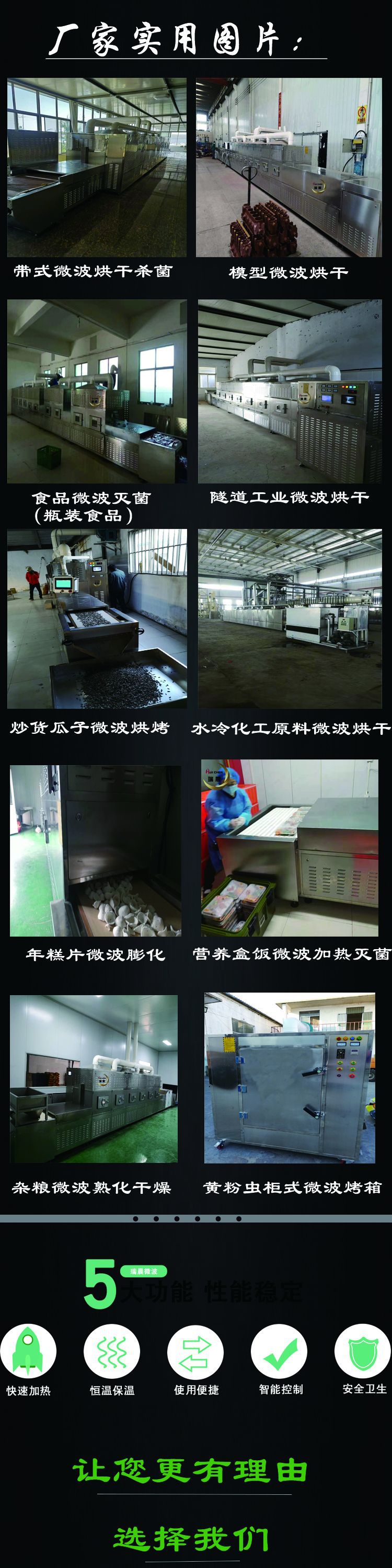 自动流程可食用吸管微波烘干设备20HM面制吸管干燥灭菌隧道炉