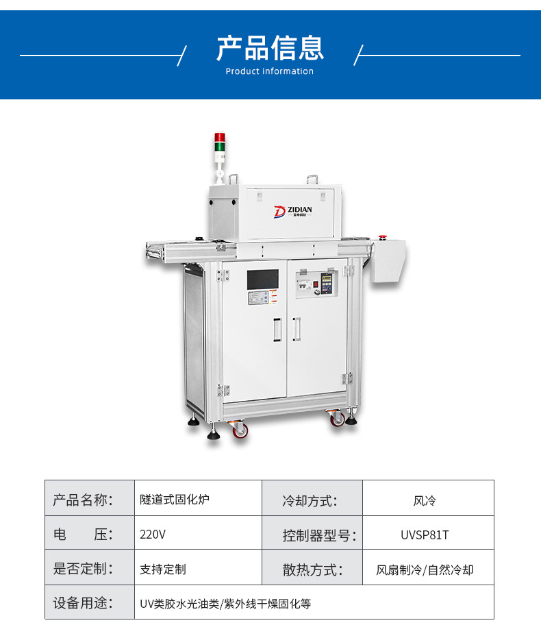 厂家定制uvled流水线固化机UVLED隧道式固化炉uv固化设备