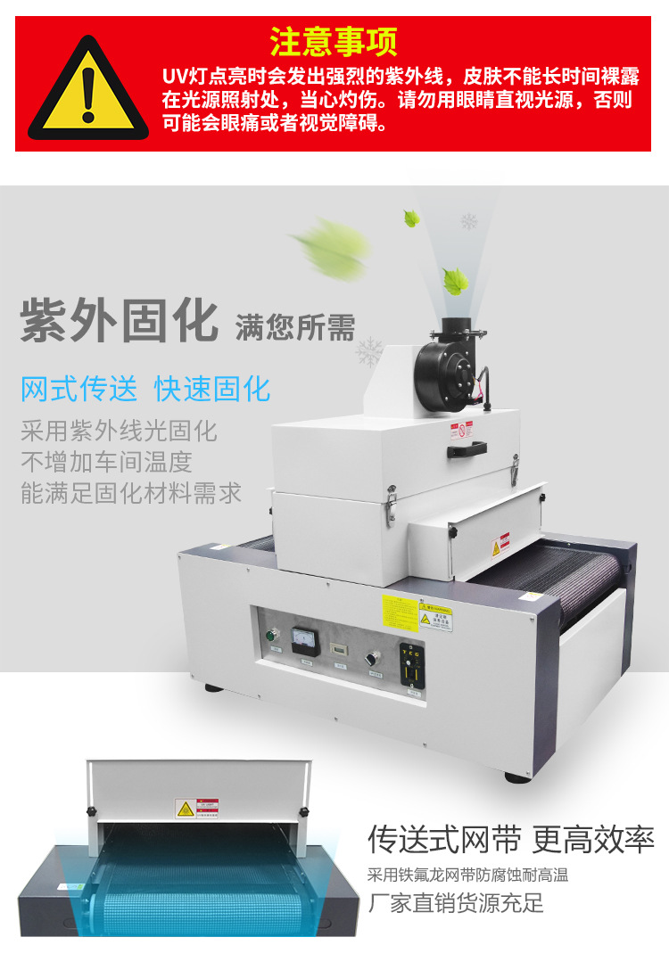 RX300-1紫外线UV设备UV胶干燥硬化专用光固机小型桌面式UV固化机