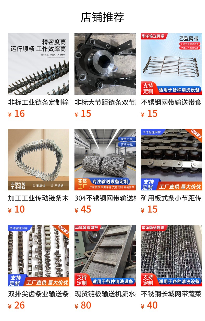 不锈钢输送网带人字形加密网链工业隧道炉烘干流水线网带现货供应