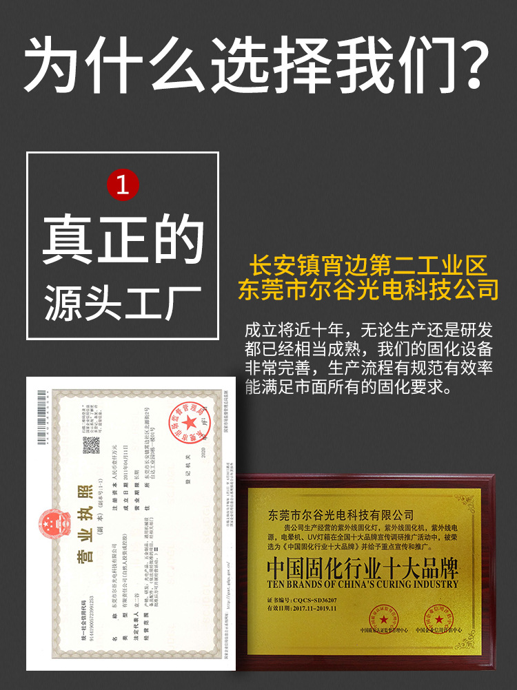RX300-1紫外线UV设备UV胶干燥硬化专用光固机小型桌面式UV固化机
