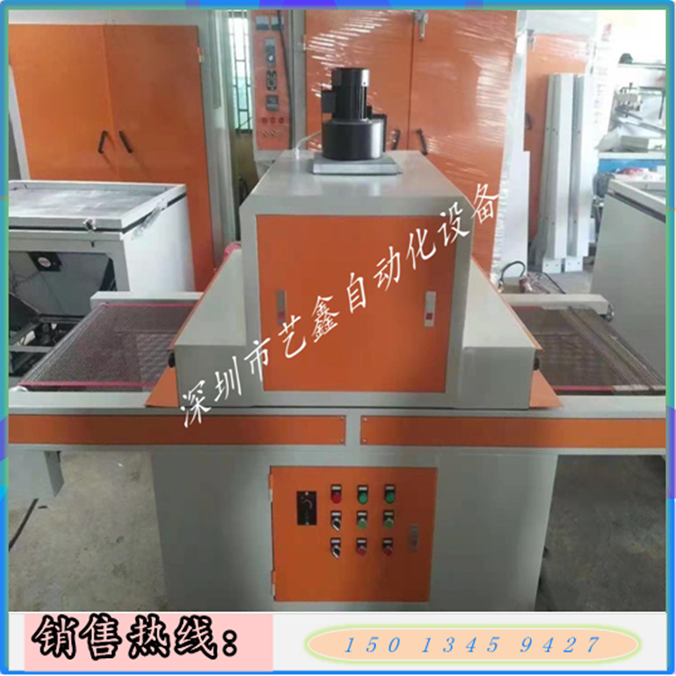 UV机小型UV隧道炉UV固化机化妆品UV机UV烘干机隧道式烤箱