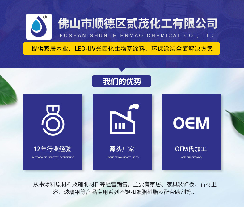厂家直供油漆uv涂料紫外线光固化涂料非自干易燃三防胶uv胶5kg