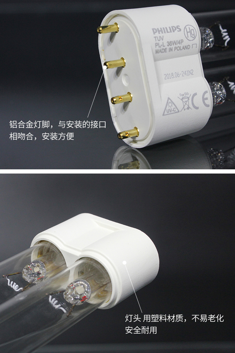 飞利浦紫外线消毒灯管杀菌灯36/55W石英臭氧uv紫光灯家用除螨灭菌