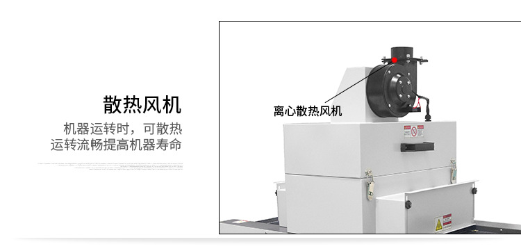 RX200-1紫外线UV光固机UV胶光油固化炉桌面式UV固化机小型UV设备