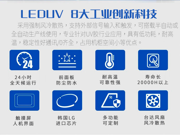 紫外线uv固化机led冷光源uv设备面光源贴合手机屏UV模组粘接