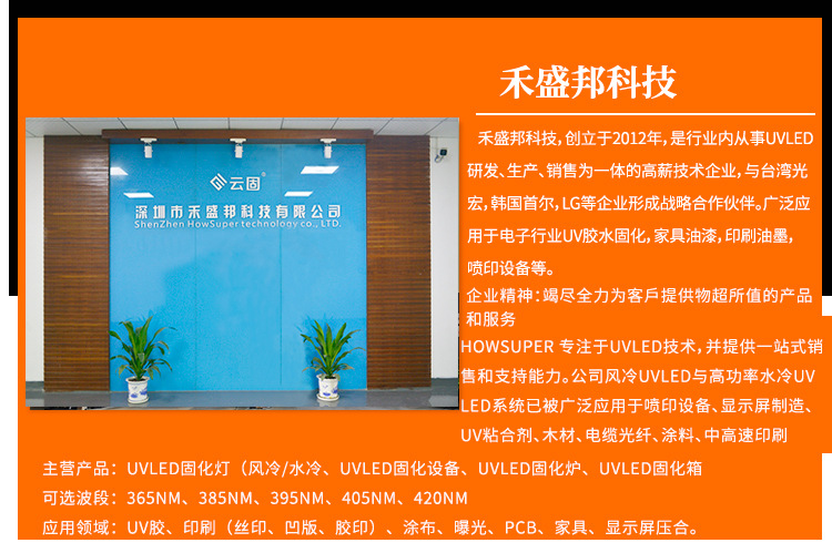 UV紫外线固化机UVLED固化设备小型uv胶油墨固化灯喷码uv灯