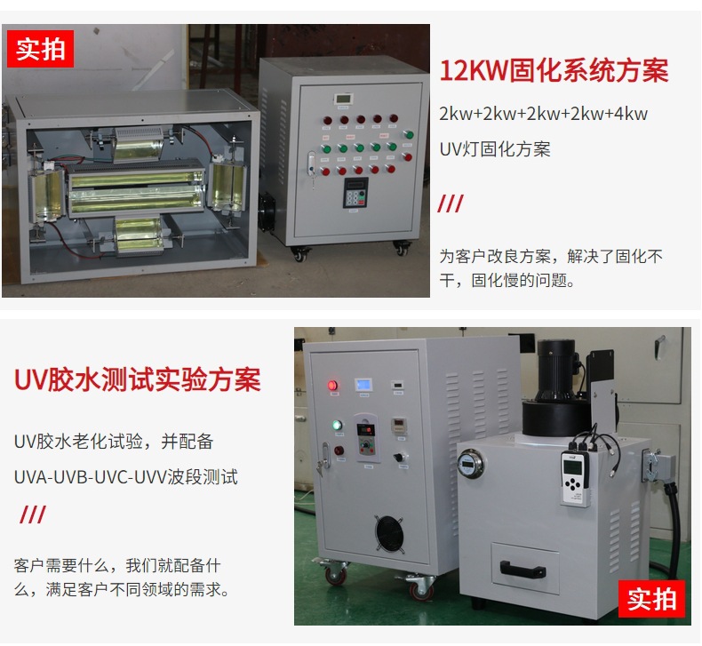 小型便携式手提uv固化机工业紫外线uv光固机UV胶光油漆硬化UV机