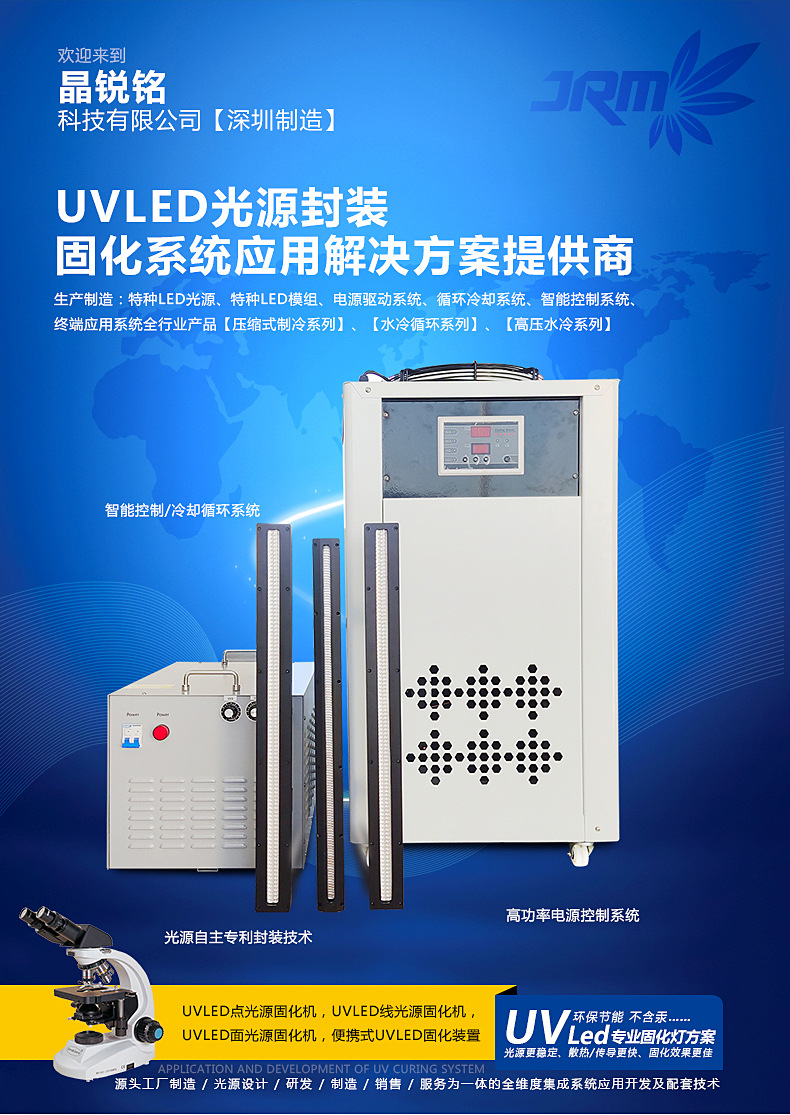 大功率uvled固化灯定制395波长uv固化机改装烘干设备光源生产线