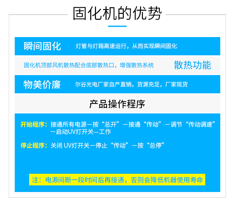 RX200-1紫外线UV光固机UV胶光油固化炉桌面式UV固化机小型UV设备