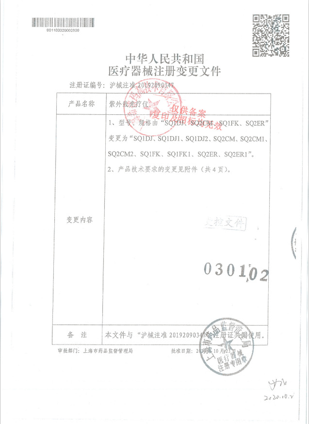 SIGMA光疗仪308n机窄谱nbuvb家用紫外线灯SQ2CM2