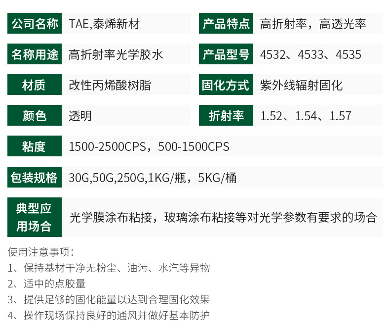 TEA透明UV无影胶紫外线固化胶强力粘接修复无痕迹保护UV胶水