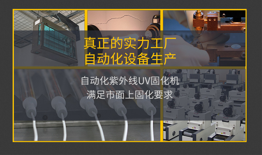 UV光固化机紫外线自动收卷上光油一体式UVLED固化机UV烘干设备