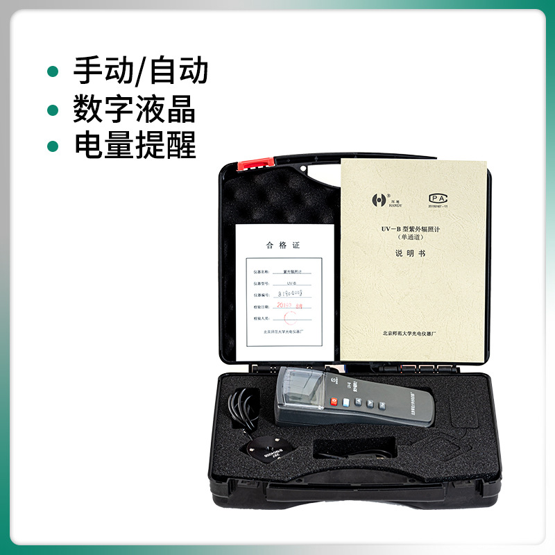 紫外辐射照度计UV-B育种光刻水处理紫外辐照度测量紫外辐照计