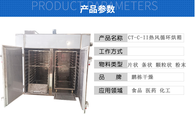 热风循环烘箱工业烤箱工业烘干机颗粒烘干机厂家