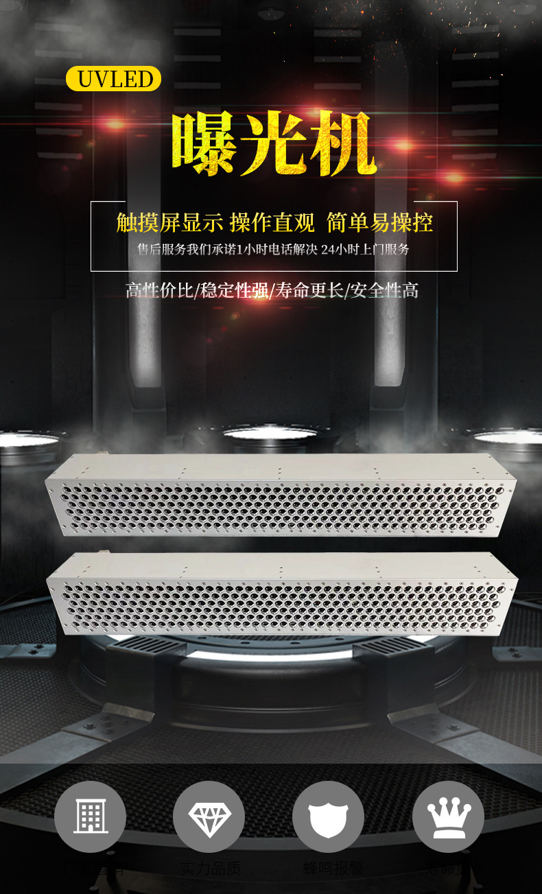 UVLED曝光机大型UV光固机胶水固化箱无影胶UV转印胶光敏树脂固化