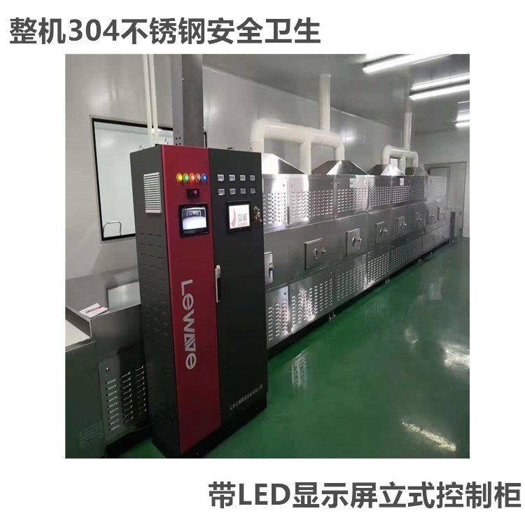 豆粕干燥隧道炉豆粕微波干燥设备微波低温干燥效果好