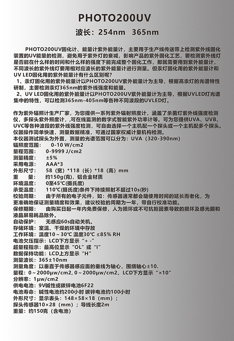 手持式紫外线测试仪器紫外辐照度222274nm消毒杀菌灯测试仪