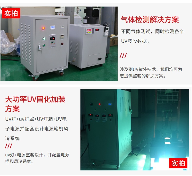 小型便携式手提uv固化机工业紫外线uv光固机UV胶光油漆硬化UV机