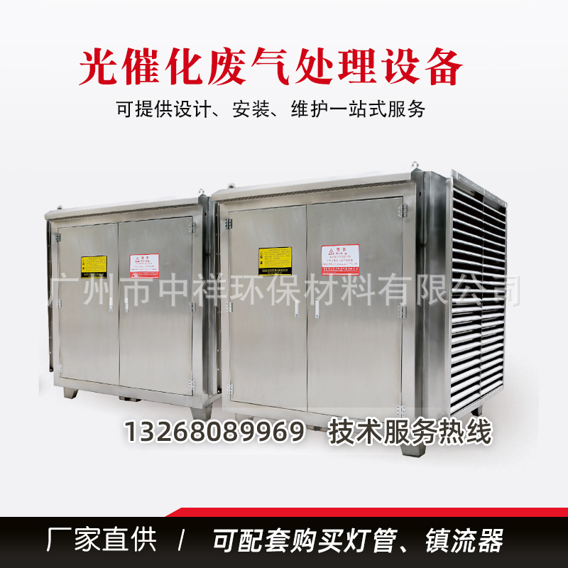 U型灯空气净化光氧灯紫外线废气处理光催化光解灯UV杀菌灯管