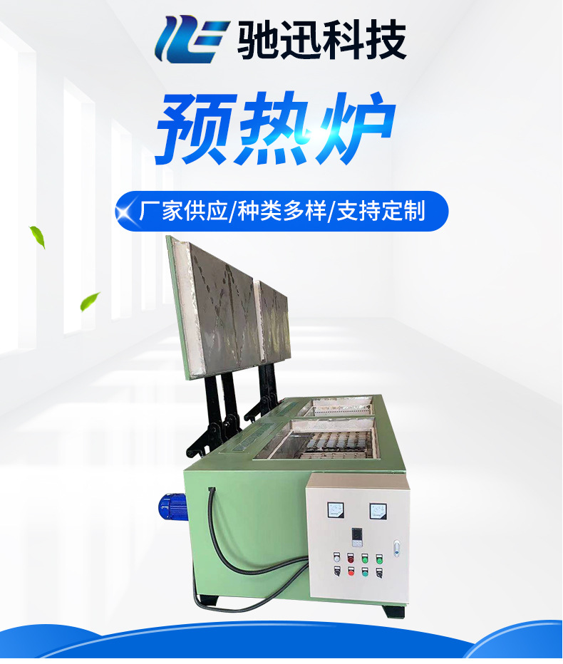 抽屉式预热炉化纤辅助设备模具加热炉箱式高温煅烧炉工业电炉烤箱