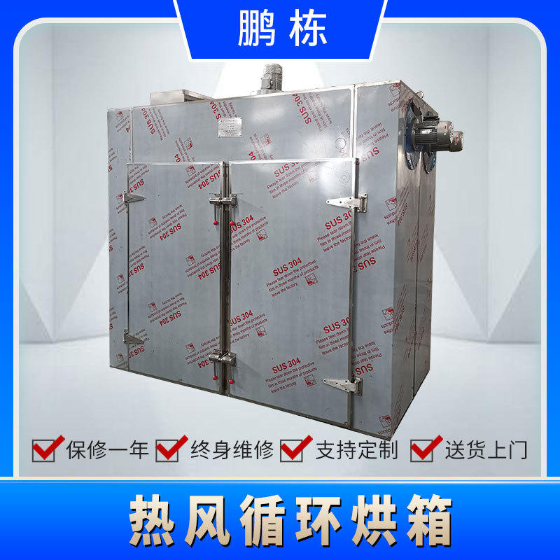 热风循环烘箱工业烤箱工业烘干机颗粒烘干机厂家