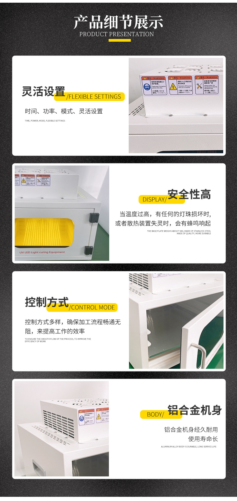 上海润铸紫外线UVLED固化机箱式uvled固化箱烘箱喷塑涂装固化设备