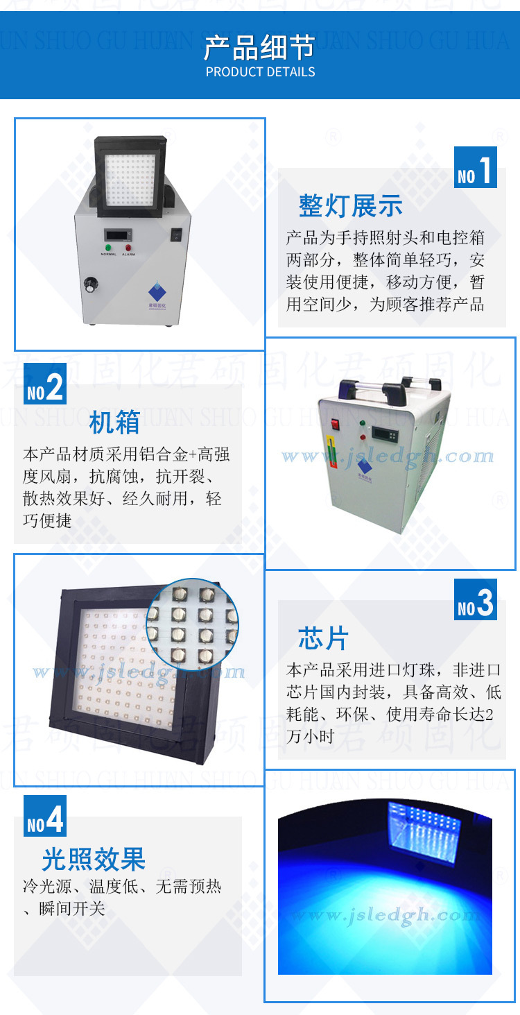 uvled光固机UV胶水固化UV油墨固化UVLED涂料固化设备