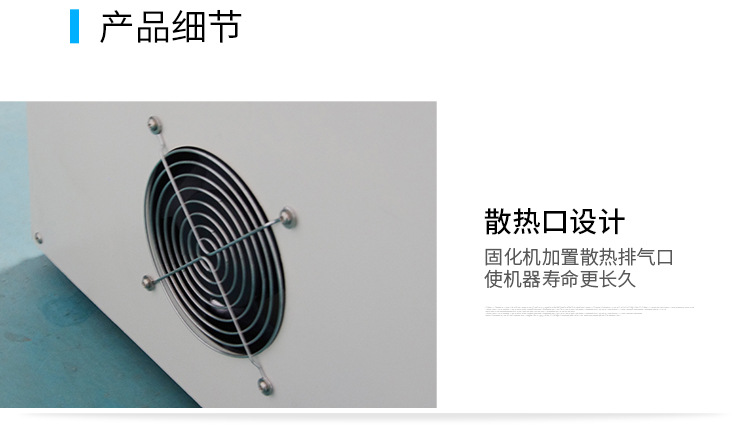 RX200-1紫外线UV光固机UV胶光油固化炉桌面式UV固化机小型UV设备