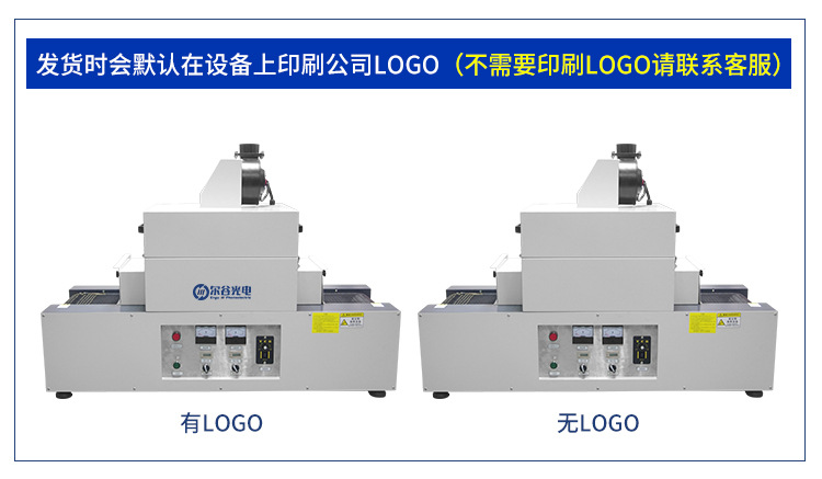 RX300-1紫外线UV设备UV胶干燥硬化专用光固机小型桌面式UV固化机