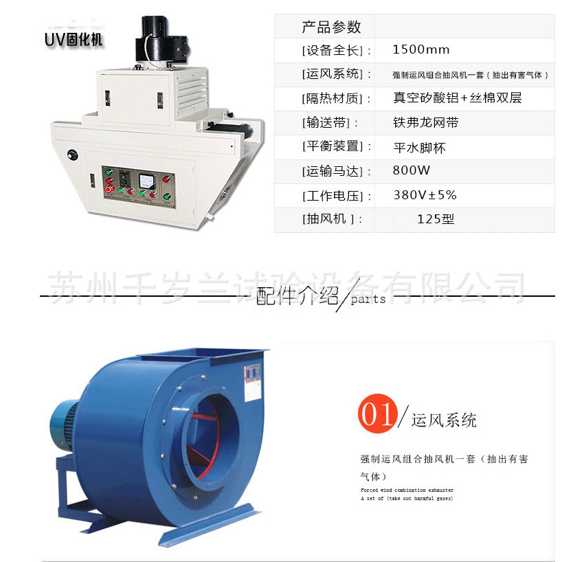 苏州现货UVLED紫外线固化设备leduv固化机UV胶水led固化面光源机