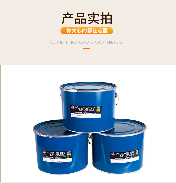 高中低速轮转油墨uv印刷油墨轮转滚筒纸冷固印报油墨批发