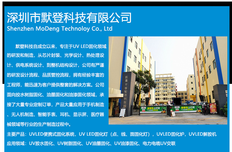 小型uvled点胶uv固化灯uv点光源led工业光固化机