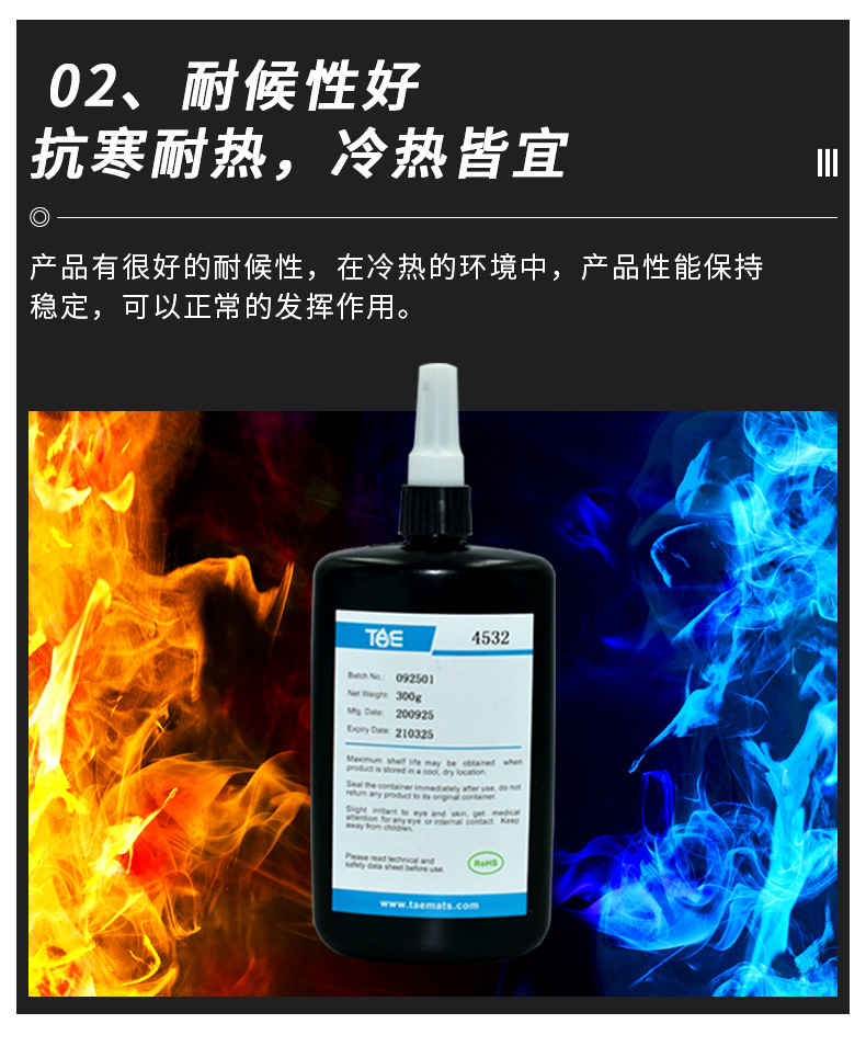 TEA透明UV无影胶紫外线固化胶强力粘接修复无痕迹保护UV胶水