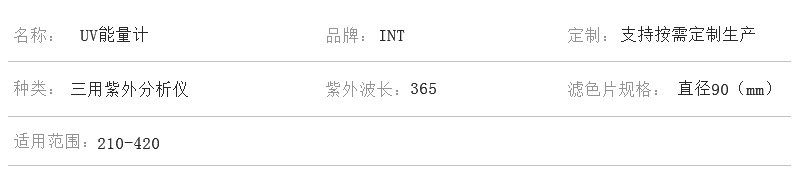 厂家供应UV能量计汞灯紫外线能量计uv能量测试仪焦耳计
