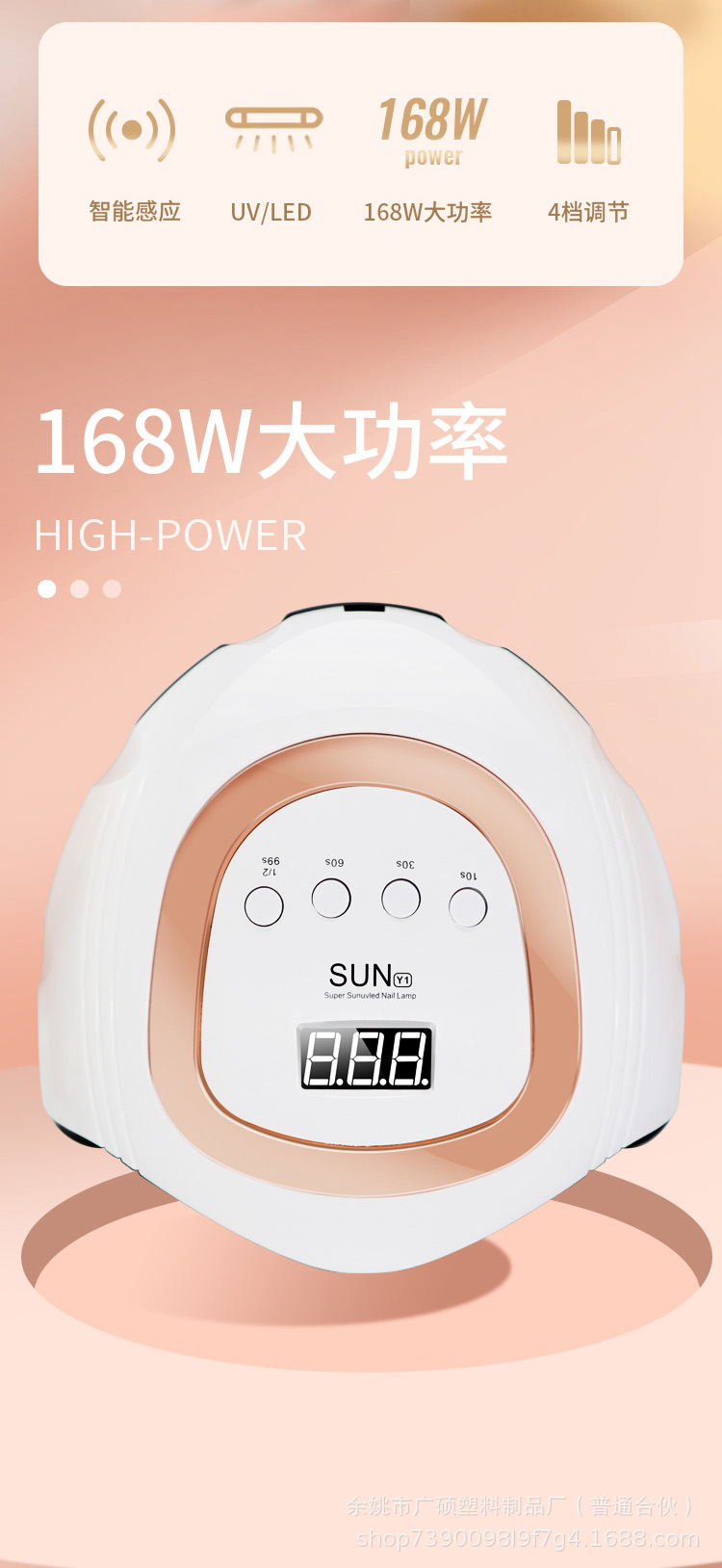 Hisea美甲灯168W美甲机Y1美甲灯UVLED指甲美甲器美甲烘干机