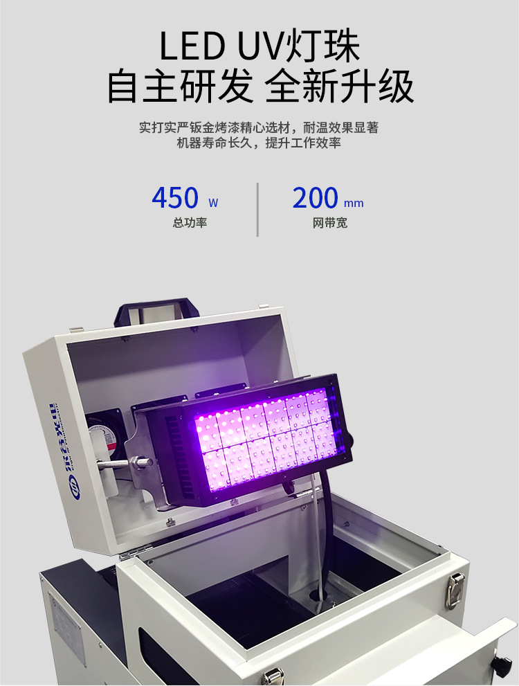 UVLED固化机uv固化设备无影胶油墨光固机uv炉光固化机隧道烘箱