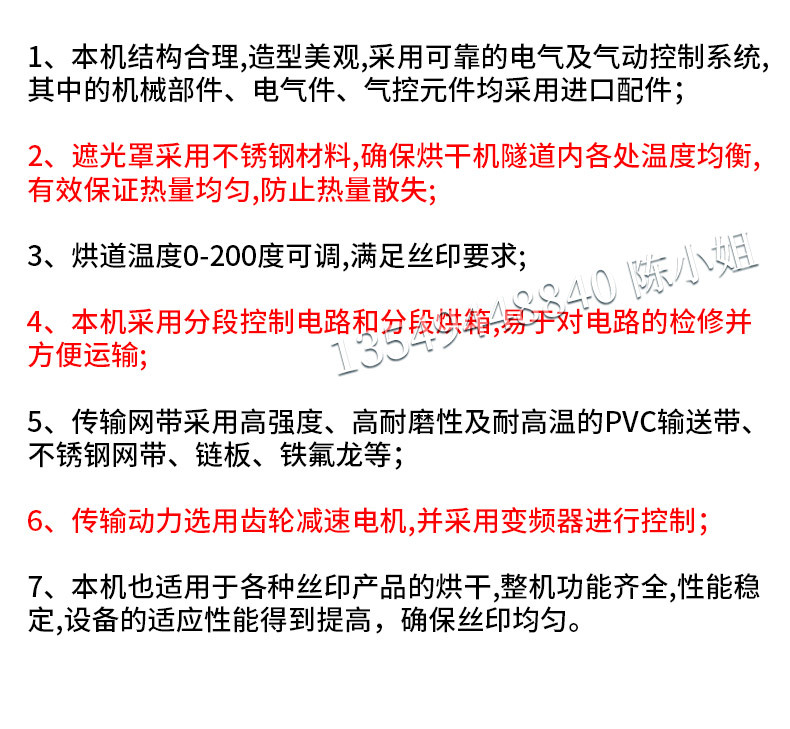 厂家直销隧道炉烘干鼓风流水线五金塑胶烘干丝印恒温烤箱哄设备