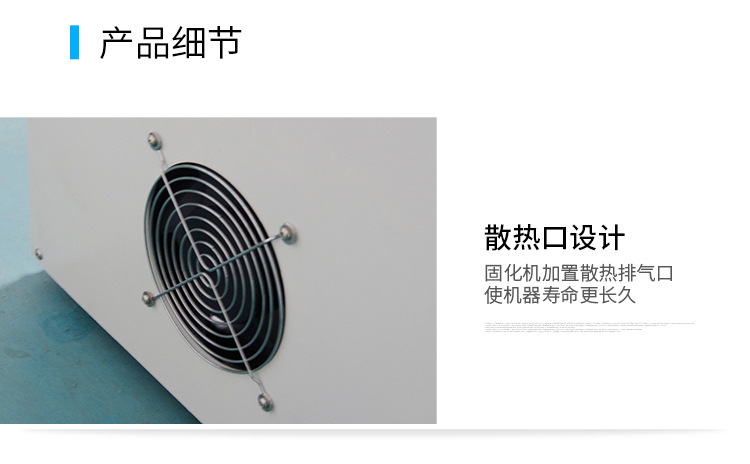 RX400-1紫外线UV固化机传送带式UV炉3kw小型桌面式UV胶硬化设备