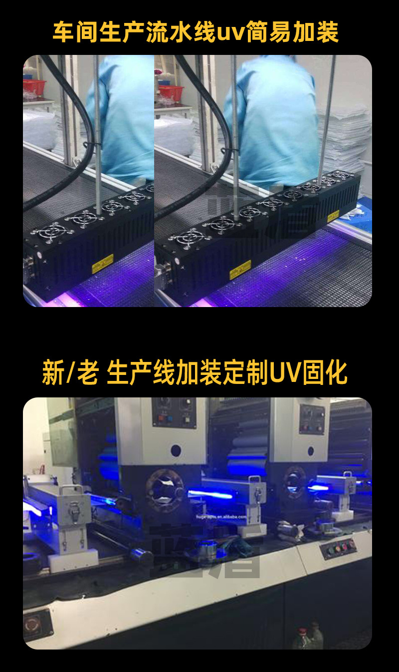 蓝盾uv固化机喷涂加装紫外线uvled固化灯光源uv干燥机设备厂家