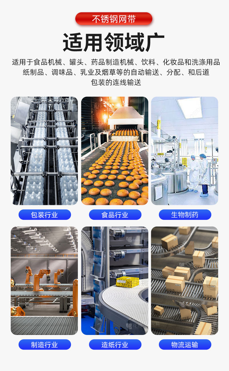 不锈钢输送网带人字形加密网链工业隧道炉烘干流水线网带现货供应