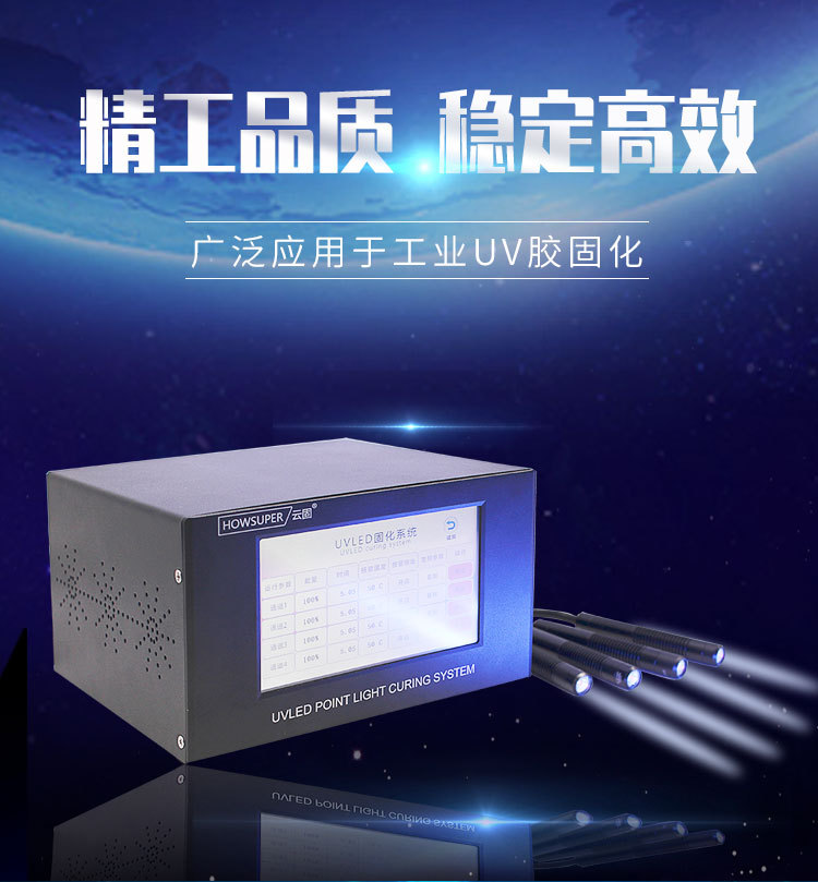 厂家现货UV点光源固化机led紫外线uv灯固化灯点胶uv设备光固机