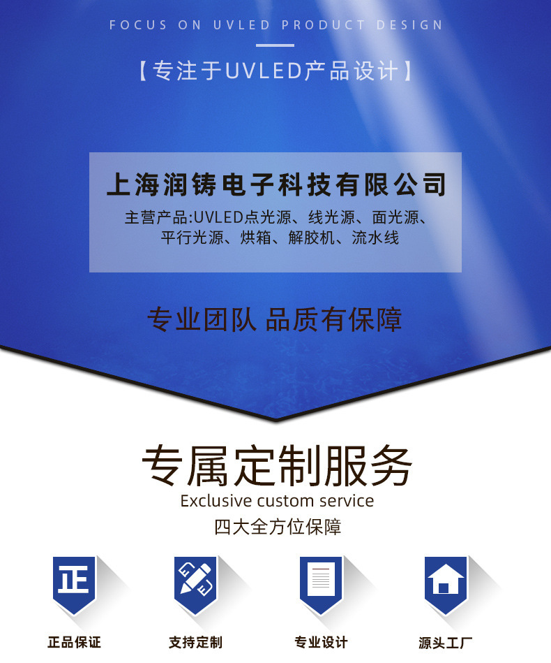 触摸式UVLED光固化机UV胶水专用固化灯365nm紫外线固化设备
